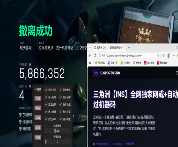 三角洲硬件外挂鼠标软件效果